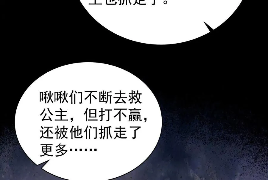 第78话 群众演员9