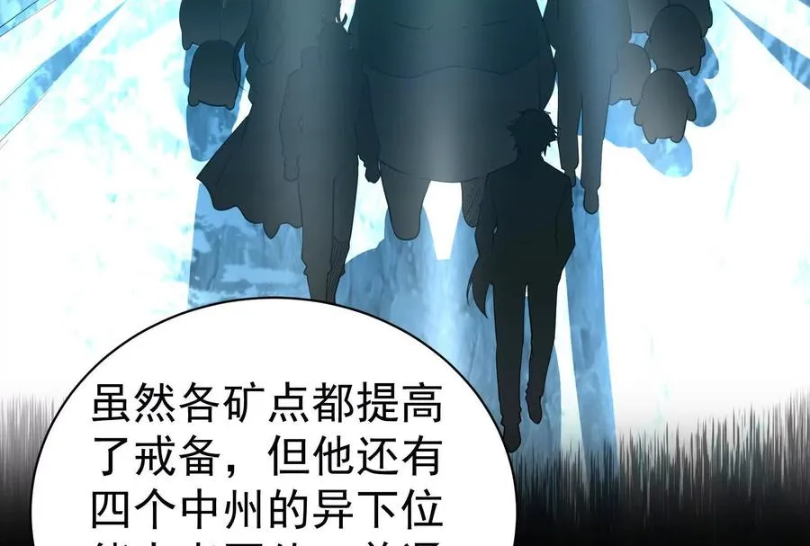 第80话 当面打脸6