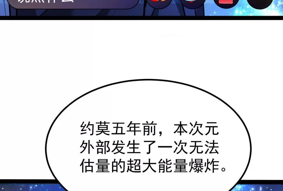 第36话 世界的真相42