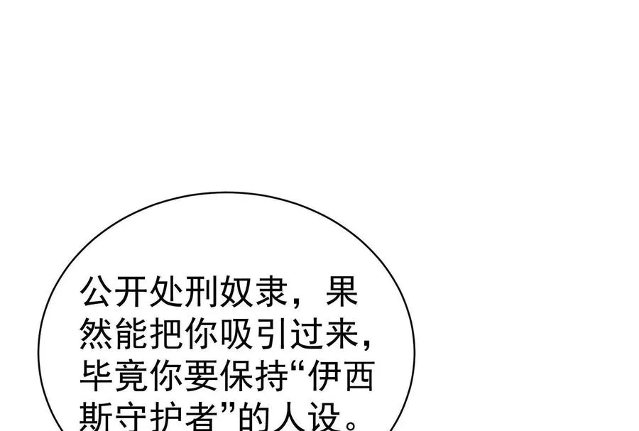 第80话 当面打脸85