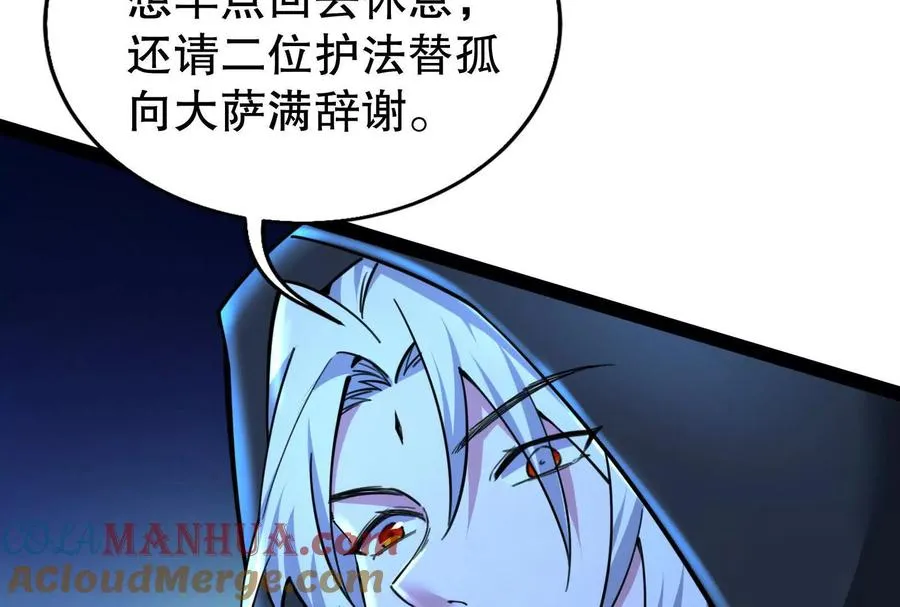 第53话 鸿门宴24