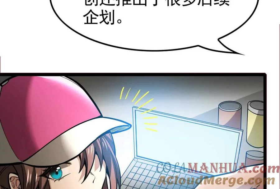第19话 强行捆绑？96