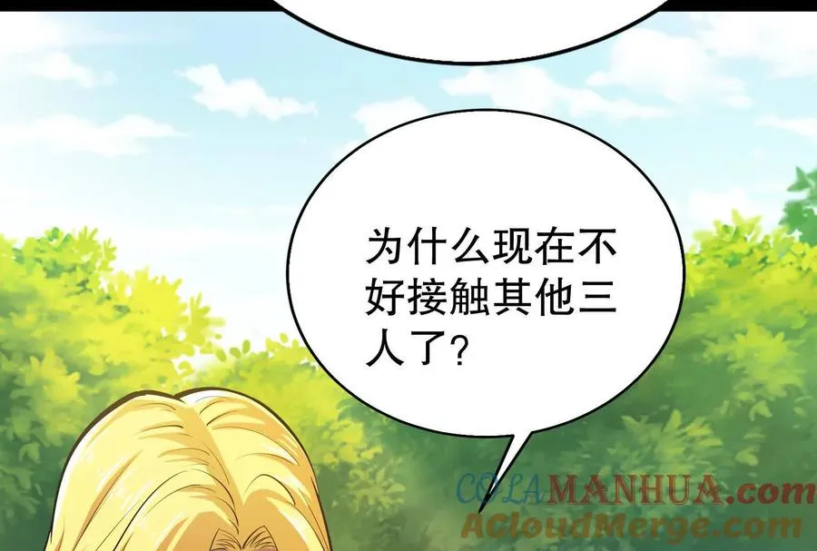 第46话 四方割据80