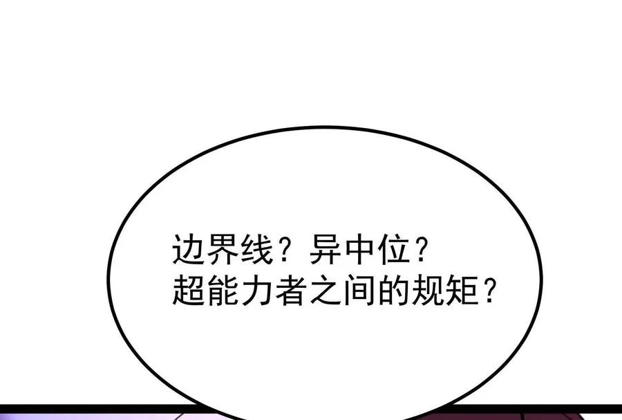 第65话 血誓7