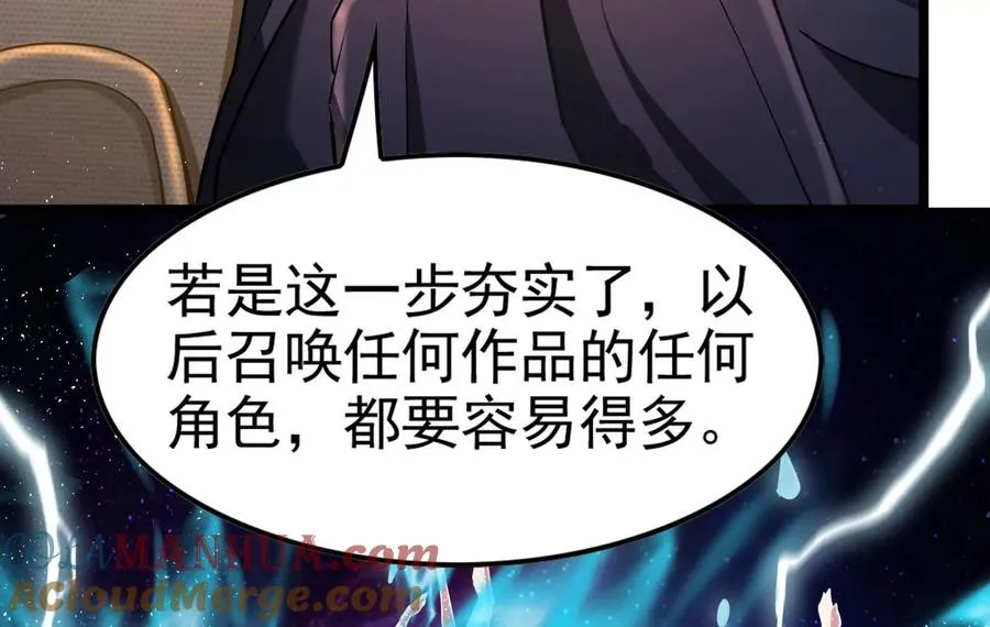 第34话 降临先兆44