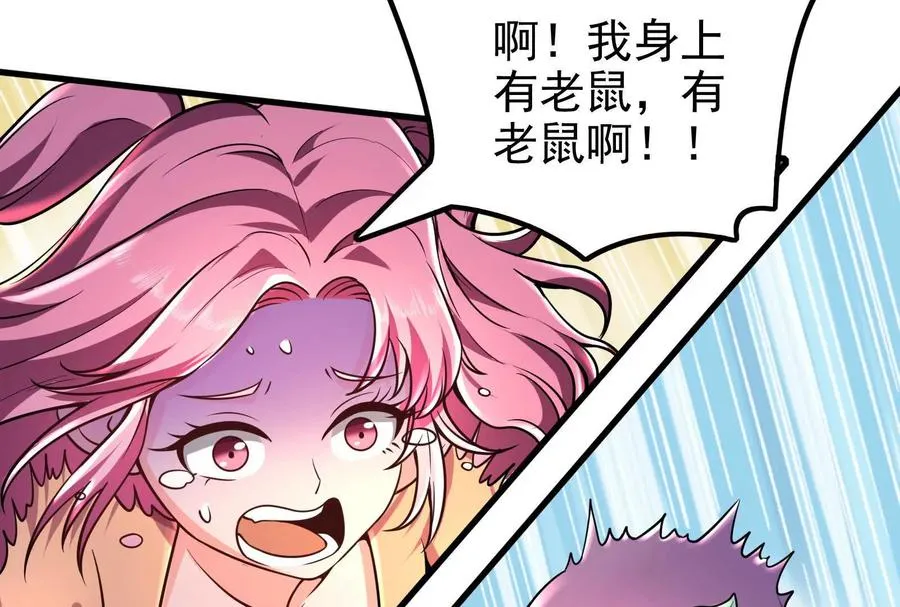 第4话 现实世界103