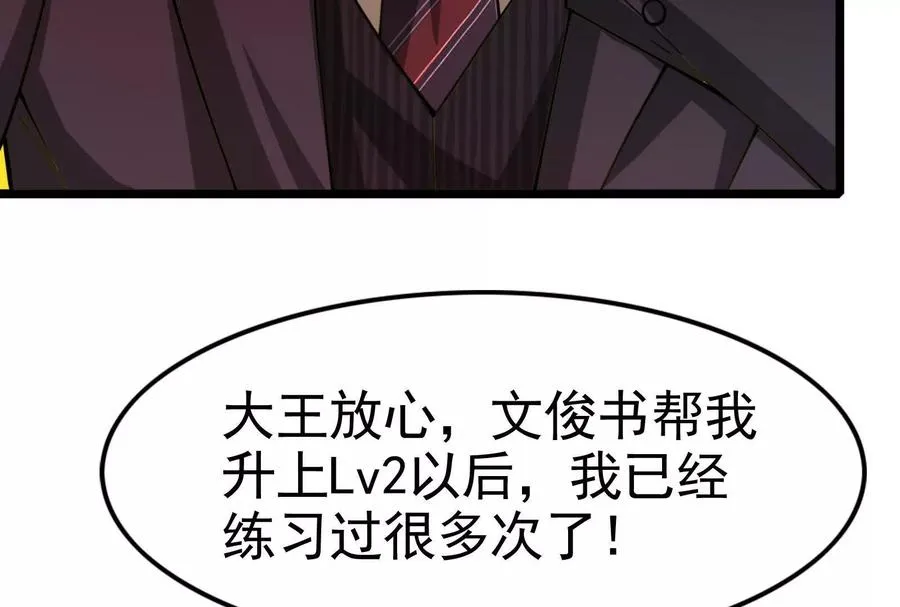 第54话 真神降临38