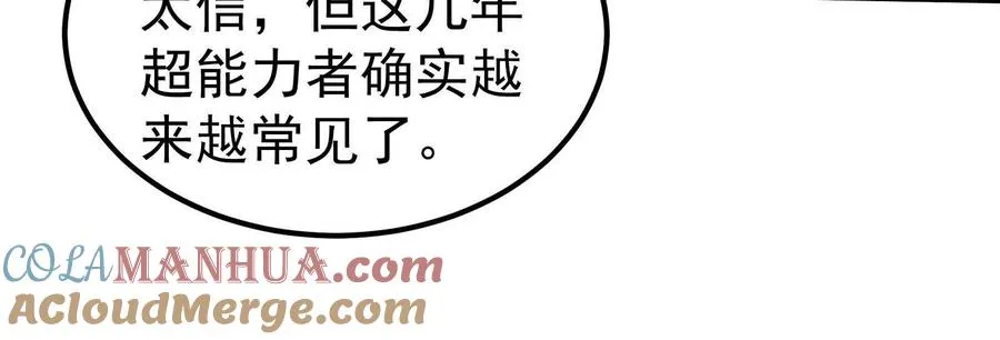 第36话 世界的真相48