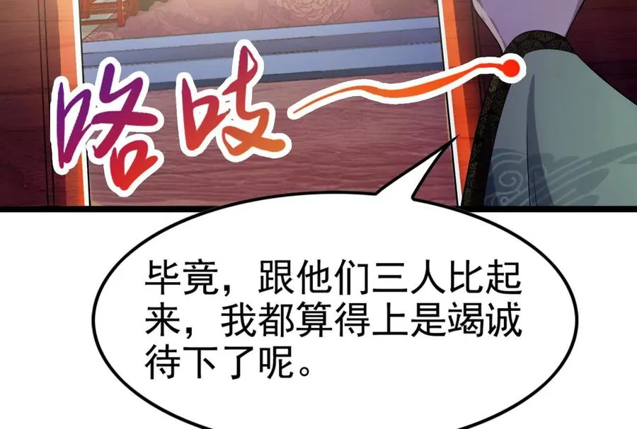 第59话 四大天王101