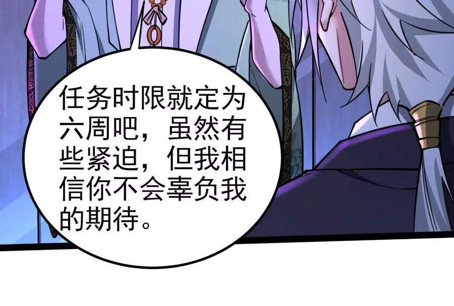 第47话 异灾灭神论外138