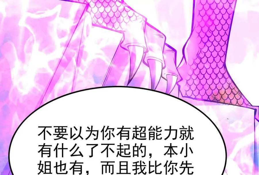 第9话 强行捆绑？50