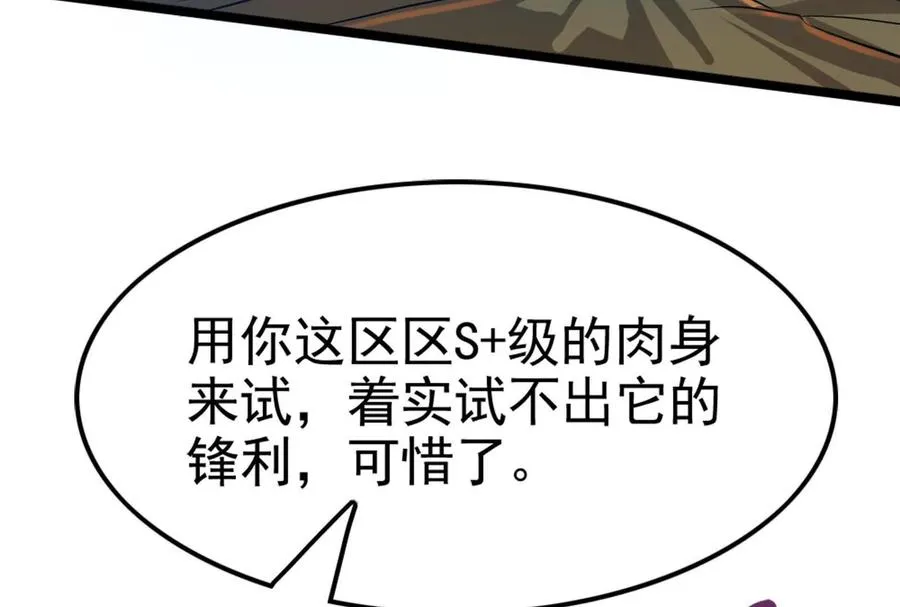 第57话 信帝辛，得永生189