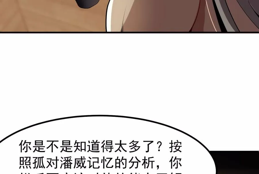 第3话 帝辛和商小芸83
