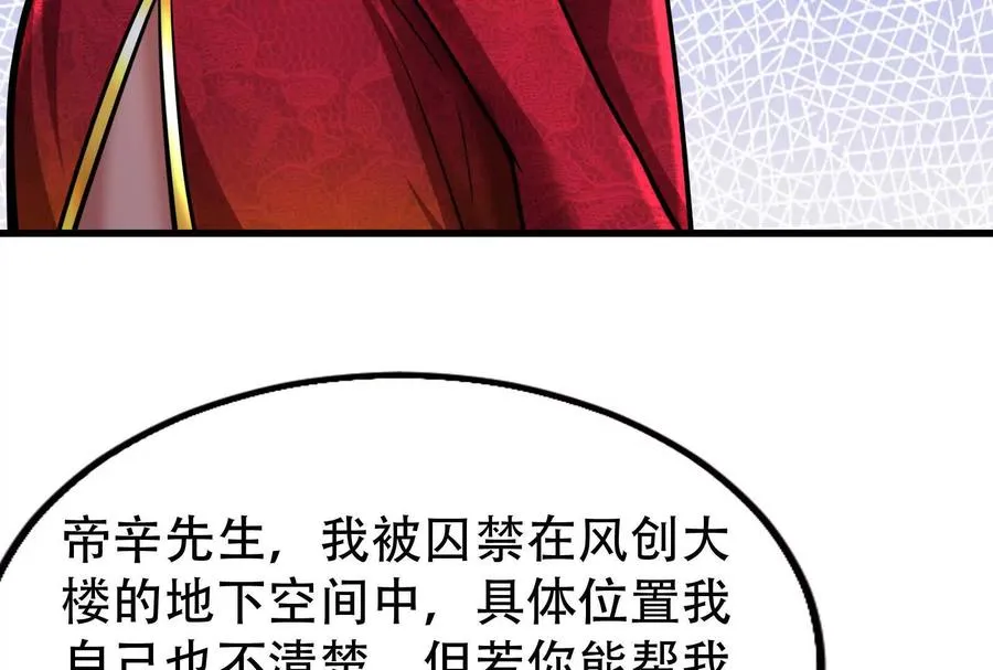 第30话 告密者63