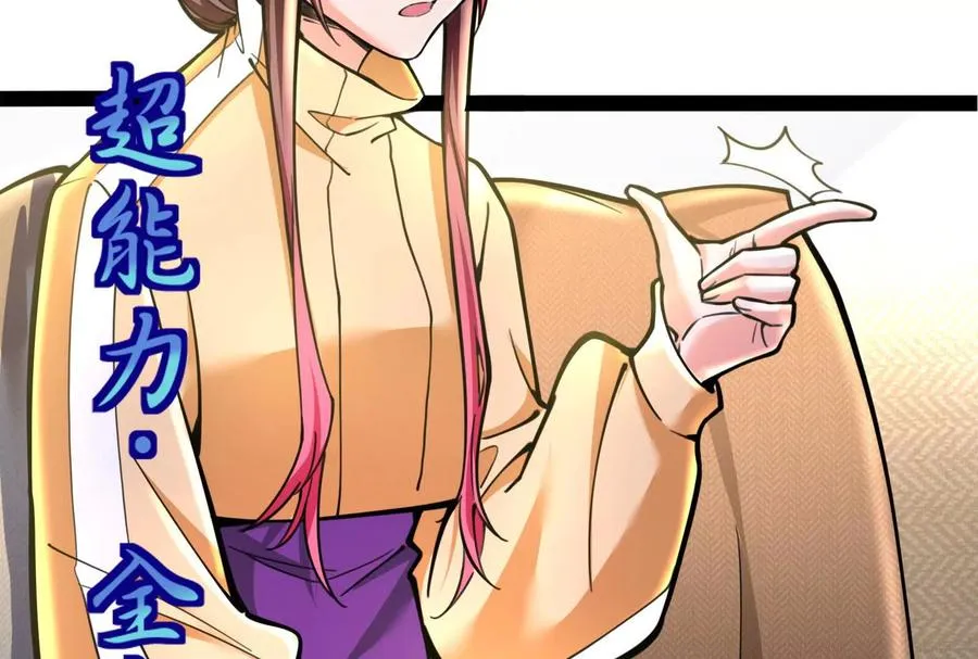 第21话 嚣张的喻森7