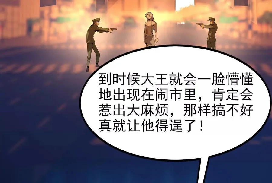 第3话 帝辛和商小芸67