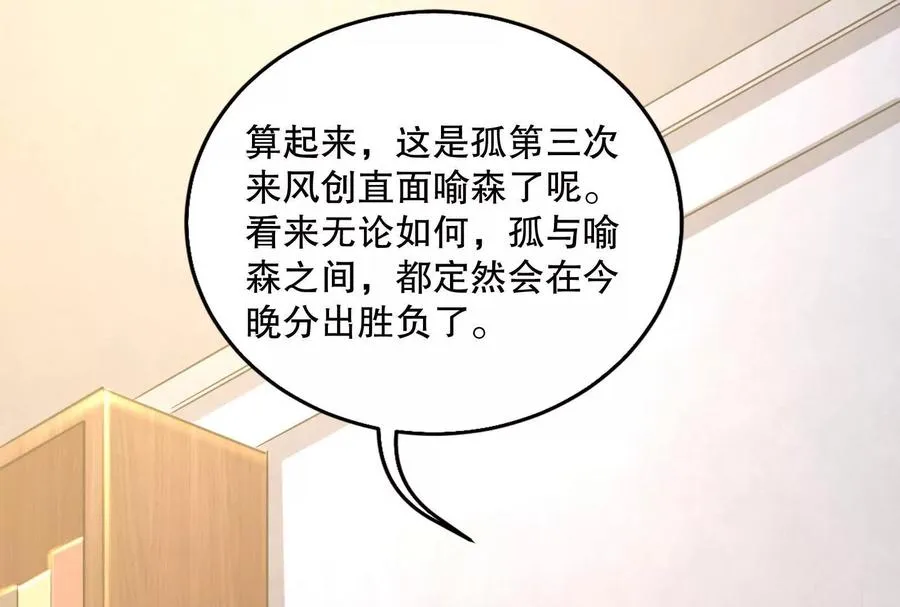 第37话 妲己降临134
