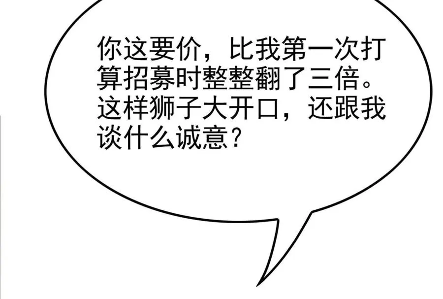 第38话 兵不厌诈34