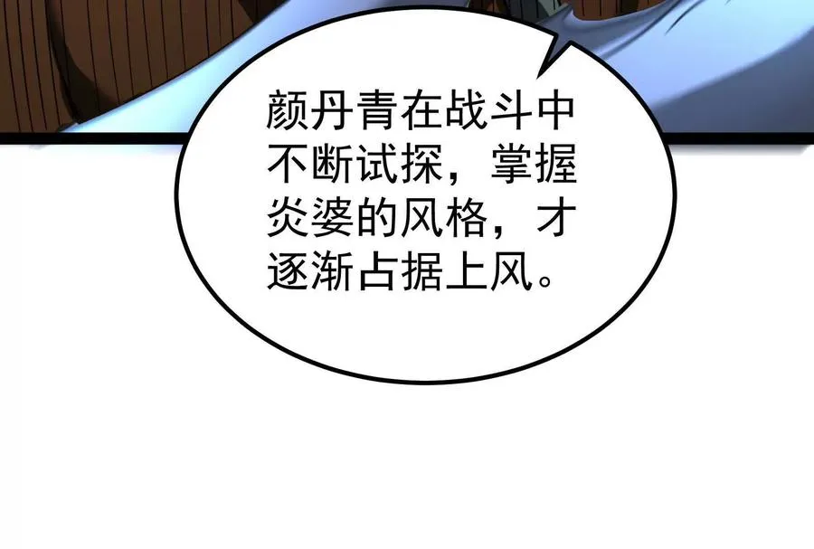 第58话 趁他病，要他命91