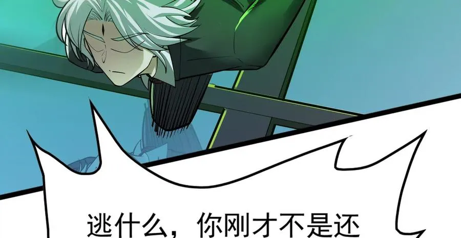 第40话 天外有天26