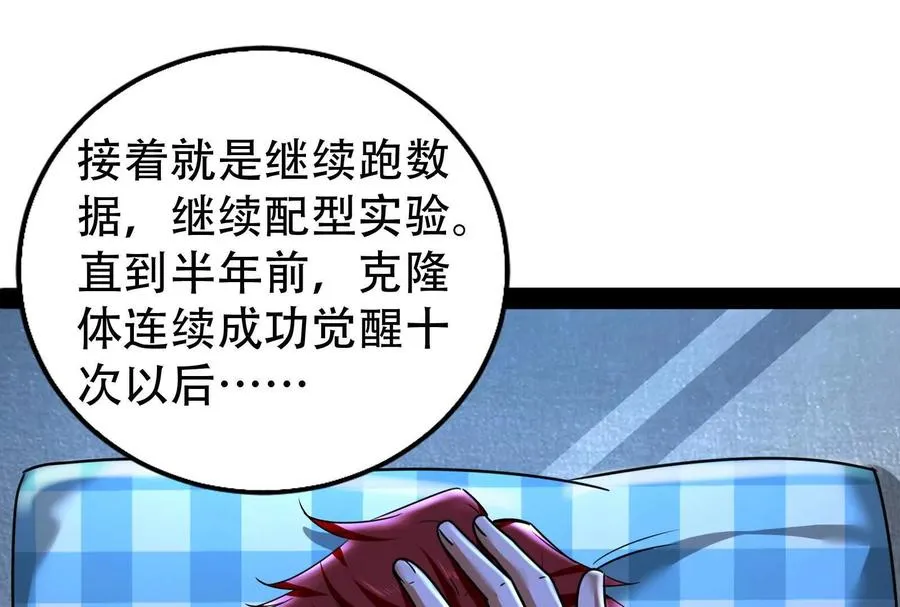 第32话 大号缝合怪78