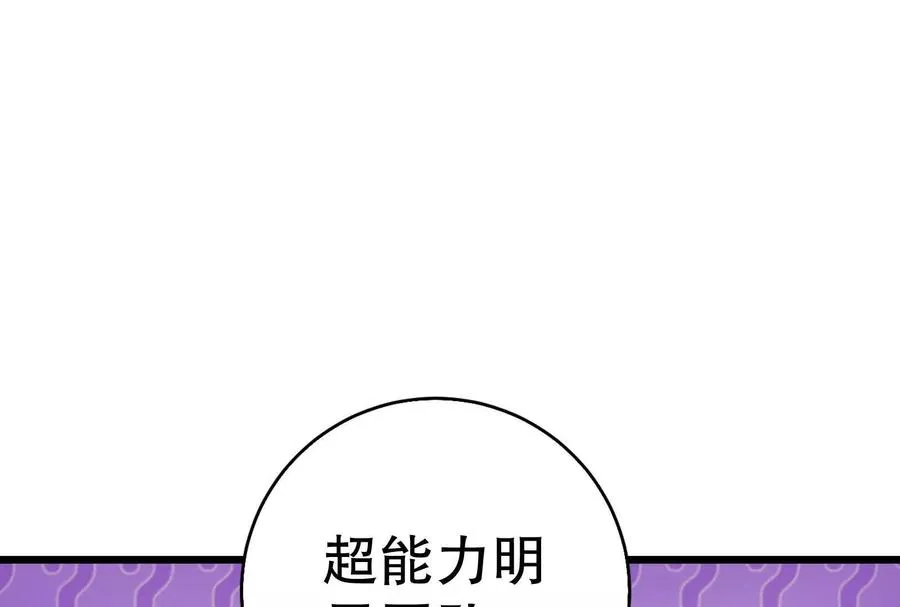 第15话 让帝辛假扮帝辛37