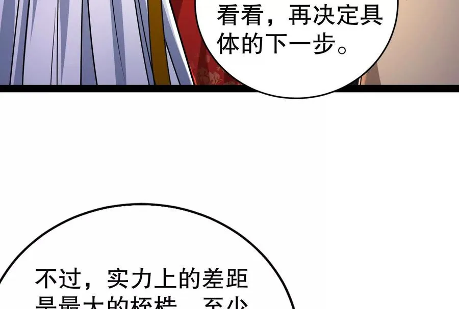 第46话 四方割据133