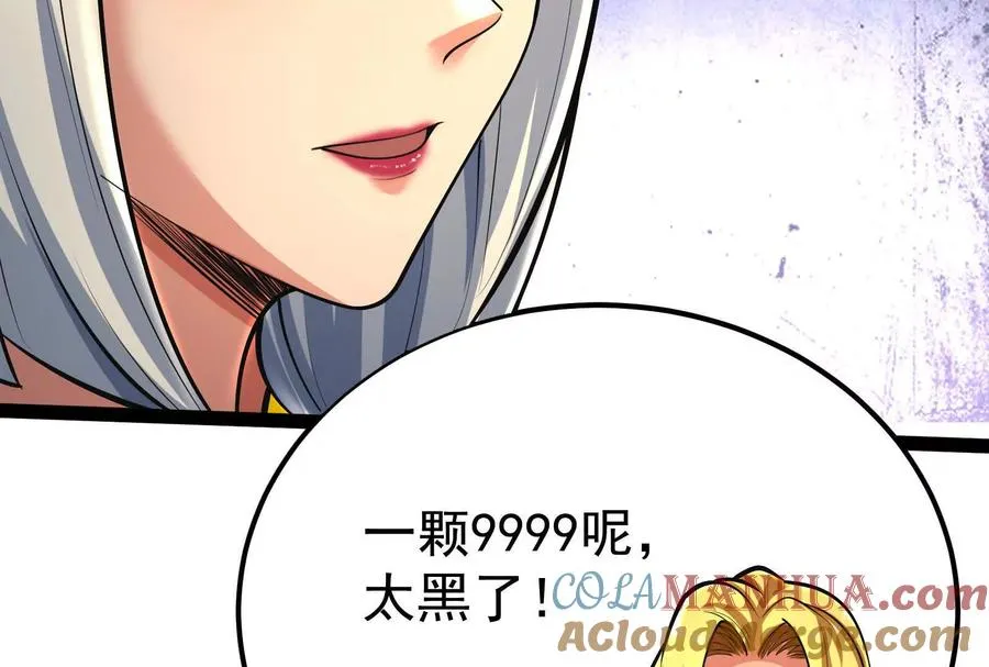 第51话 炎灵珠100