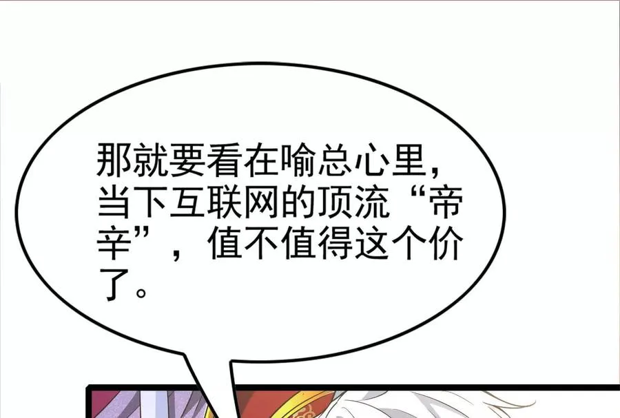 第38话 兵不厌诈37