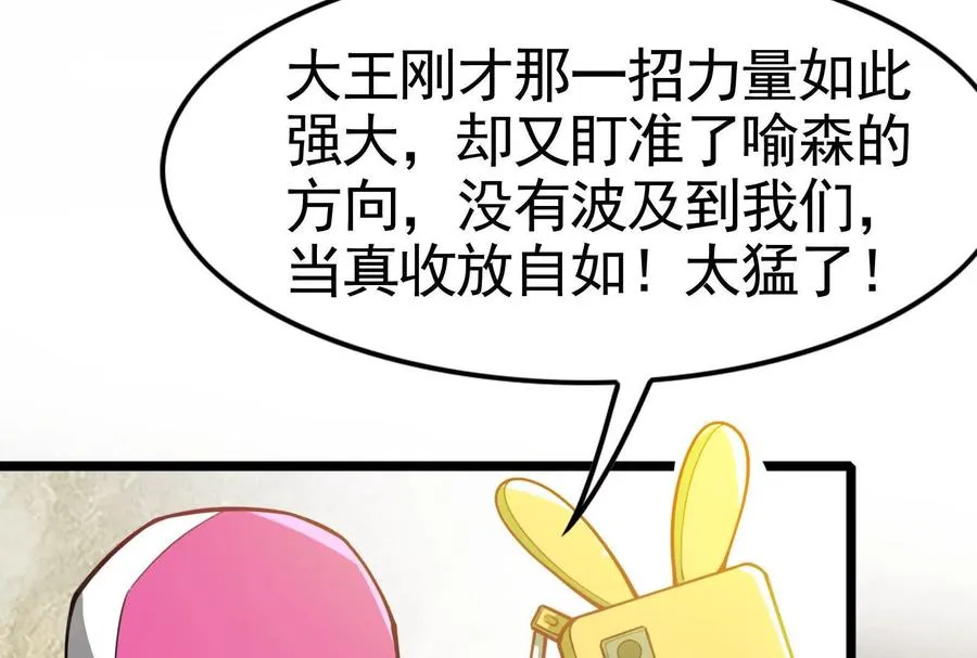 第24话 赢了13