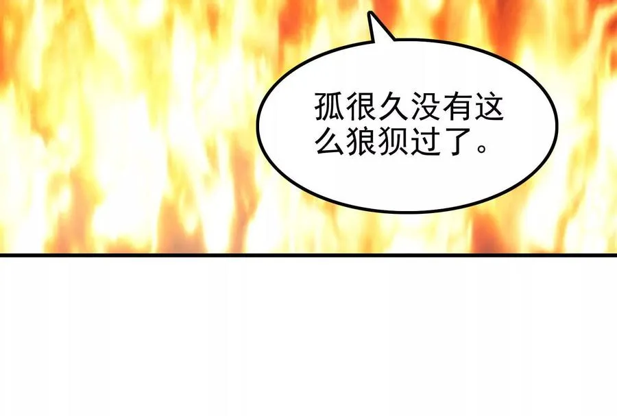 第10话 帝王之怒35