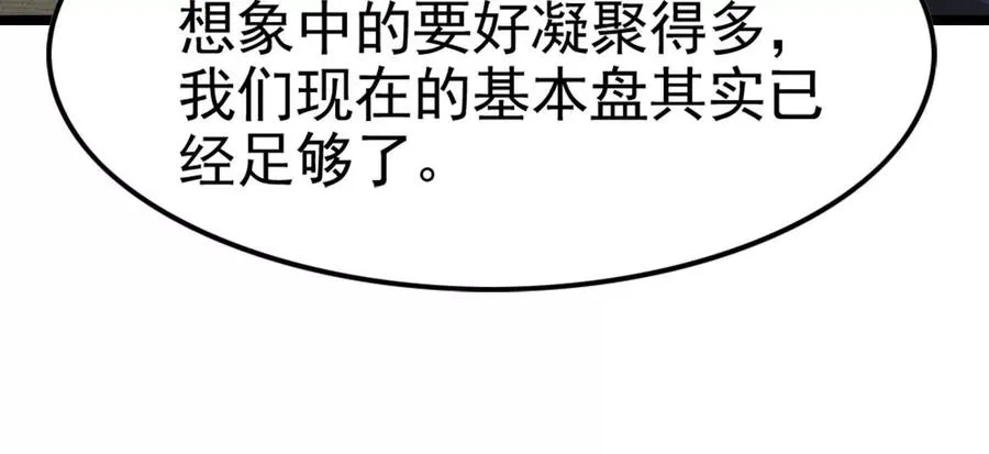 第34话 降临先兆22