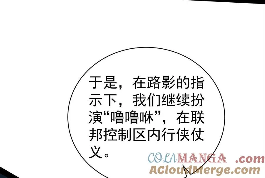 第79话 叛逆的噜噜咻164