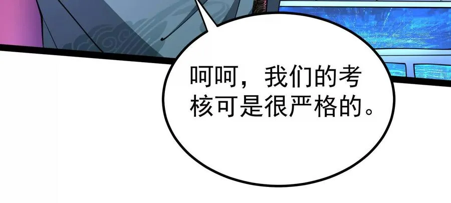 第47话 异灾灭神论外141