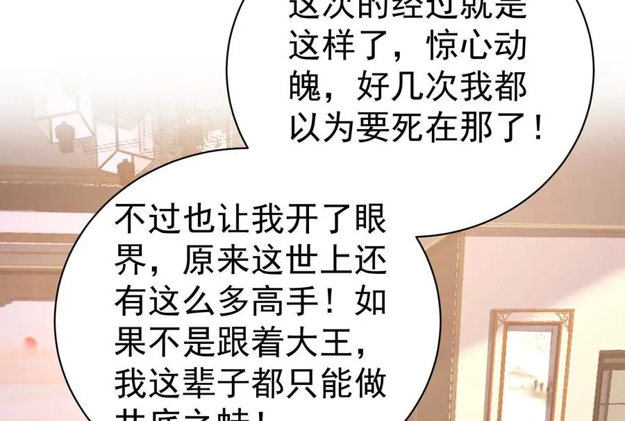 第75话 伊西斯星11