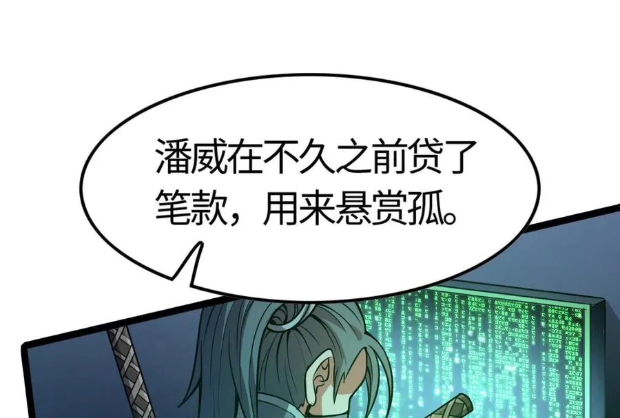 第5话 突如其来的刺杀113