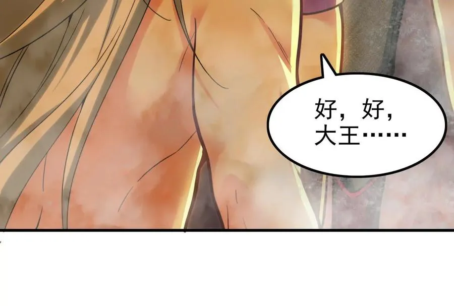第10话 帝王之怒59