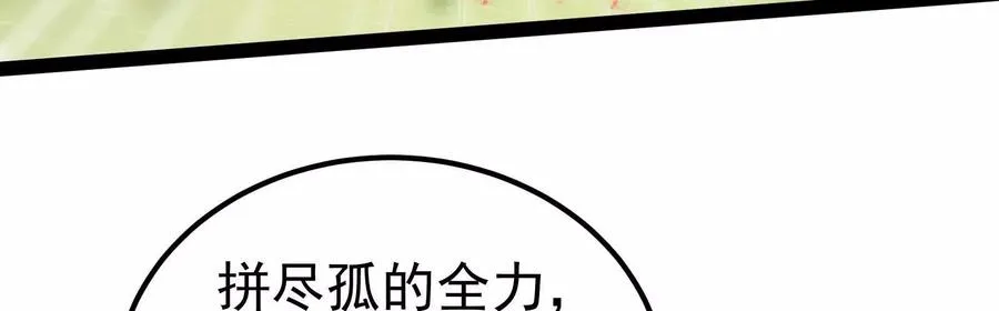 第43话 狭路相逢勇者胜33