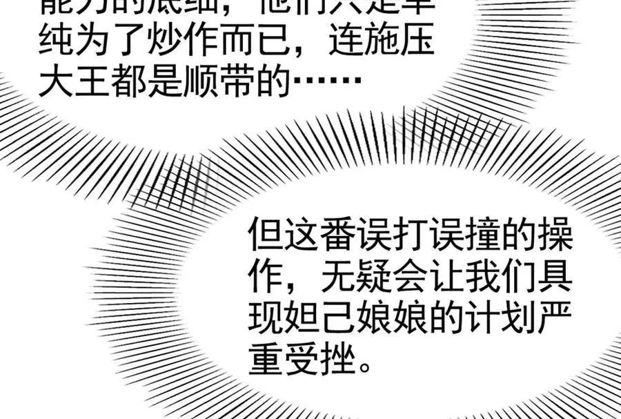 第19话 强行捆绑？118