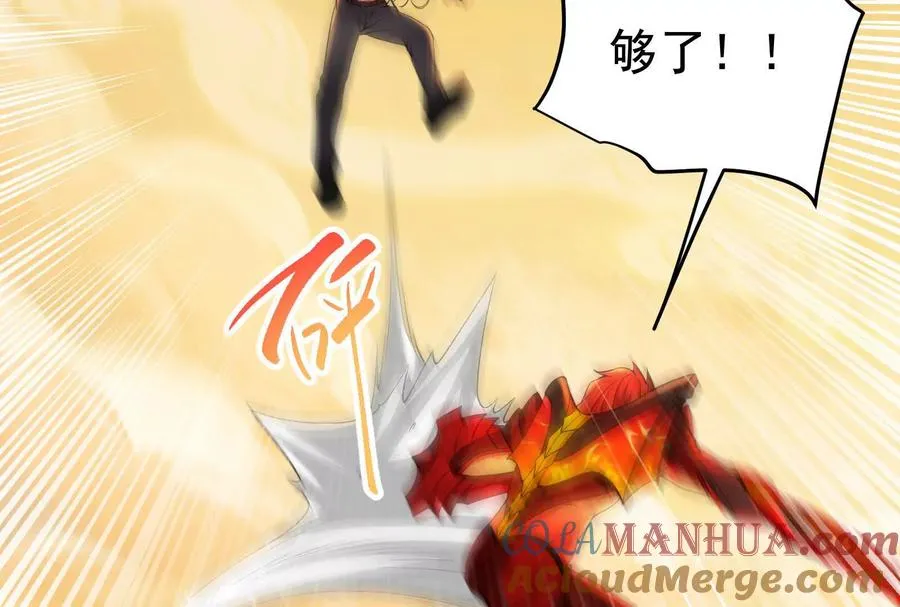 第43话 狭路相逢勇者胜108