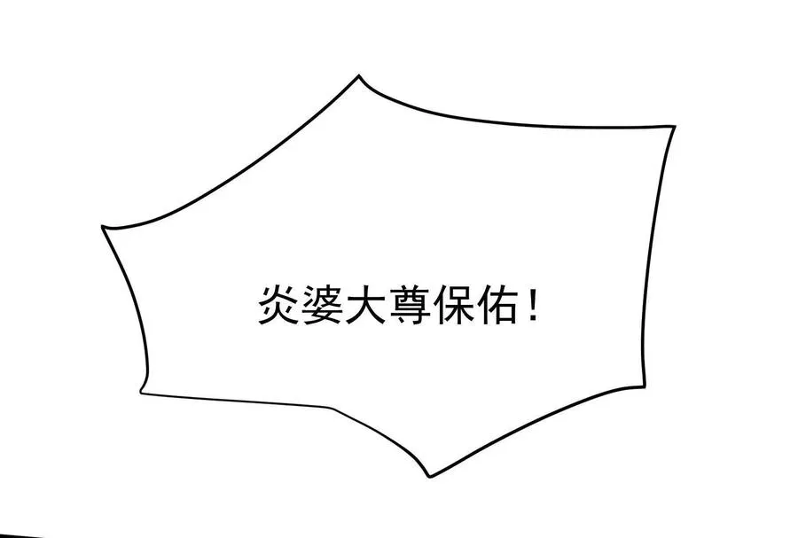第49话 炎婆171