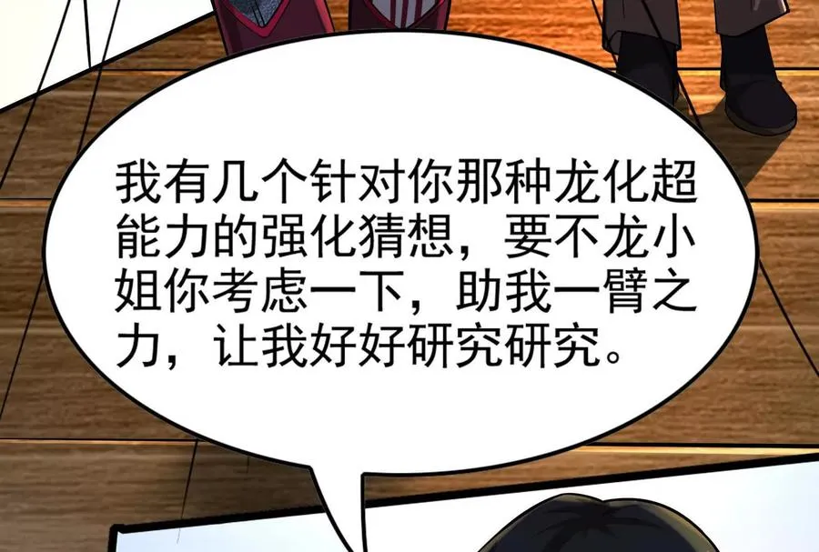 第62话 金蝉脱壳，失败37