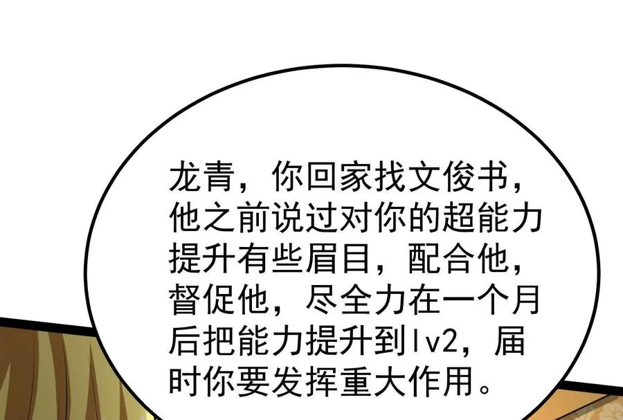 第51话 炎灵珠131