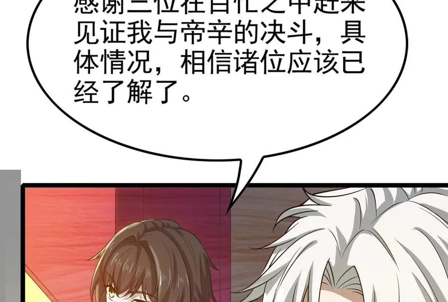 第59话 四大天王115