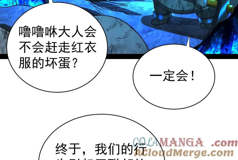 第79话 叛逆的噜噜咻180