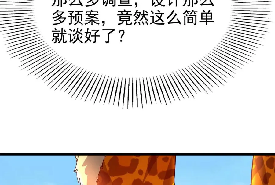 第50话 神子降临178