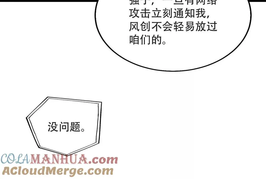 第27话 是不是玩不起112