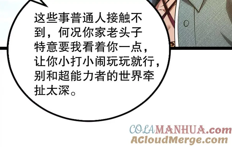 第46话 四方割据76