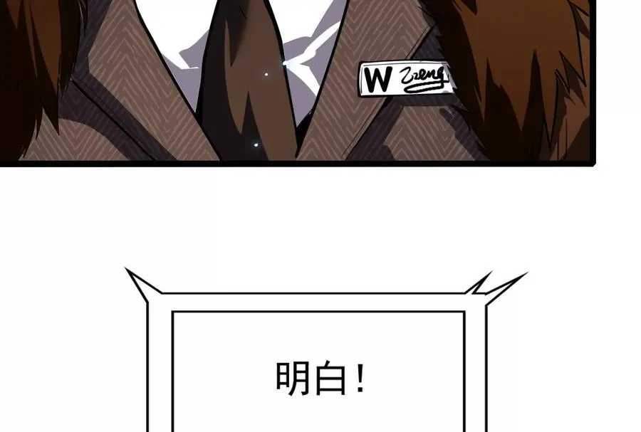 第14话 两万块还要？113