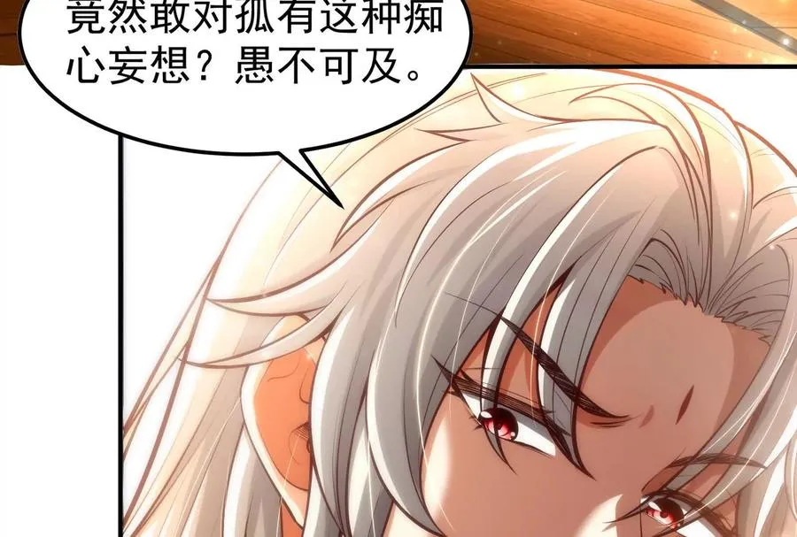 第3话 帝辛和商小芸6